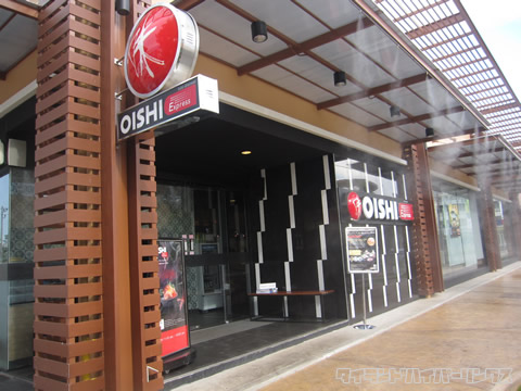 OISHI＠UDタウン・ウドンタニ 