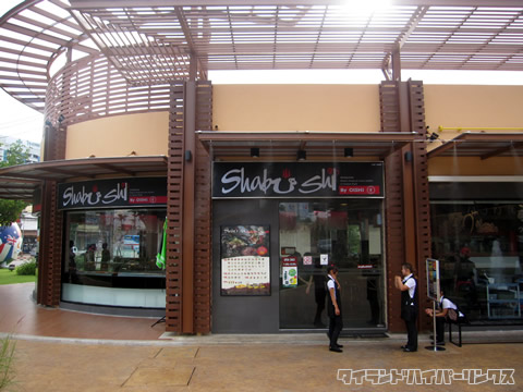 shabu shi＠UDタウン・ウドンタニ 