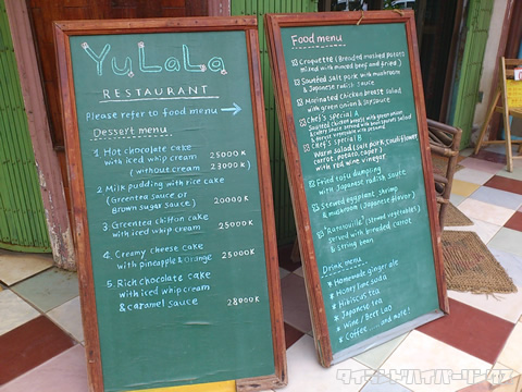 ユララーカフェ(YuLaLa Cafe)