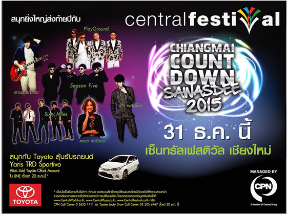 『チェンマイ・カウントダウン・サワディー2015』がセントラルフェスティバルで2014年12月31日開催