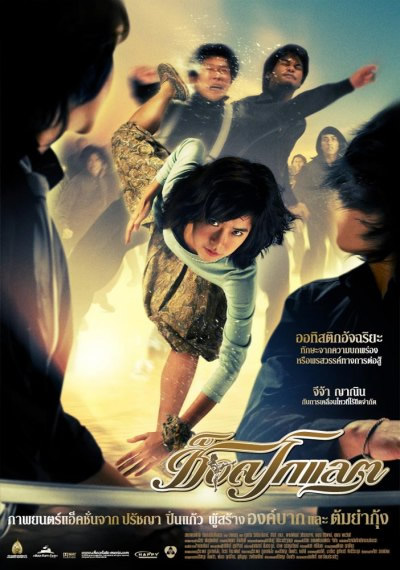 タイ映画『チョコレート・ファイター』が第35回ぎふアジア映画祭で上映