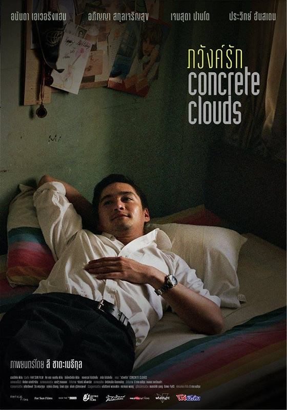 パワンラック Concrete Clouds 邦題 コンクリートの雲 が第24回スパンナホン賞最優秀作品賞 タイランドハイパーリンクス Thai Hyper