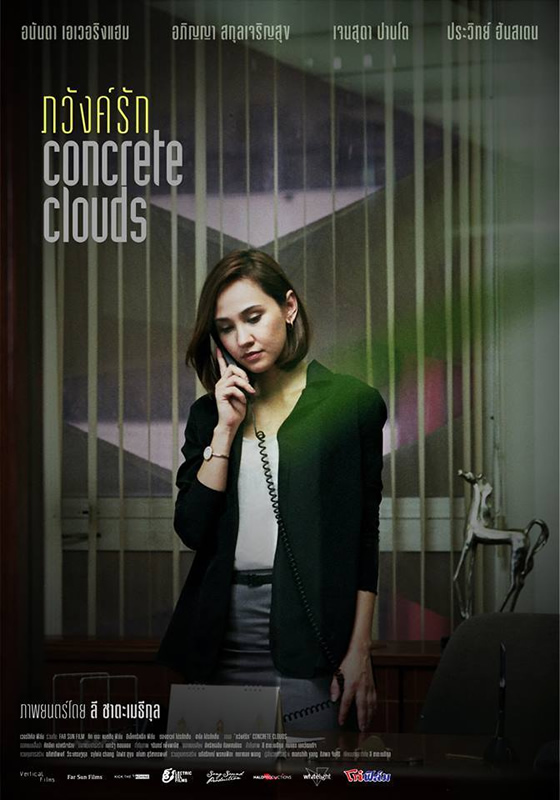 タイ映画「コンクリートの雲」が第27回東京国際映画祭で上映