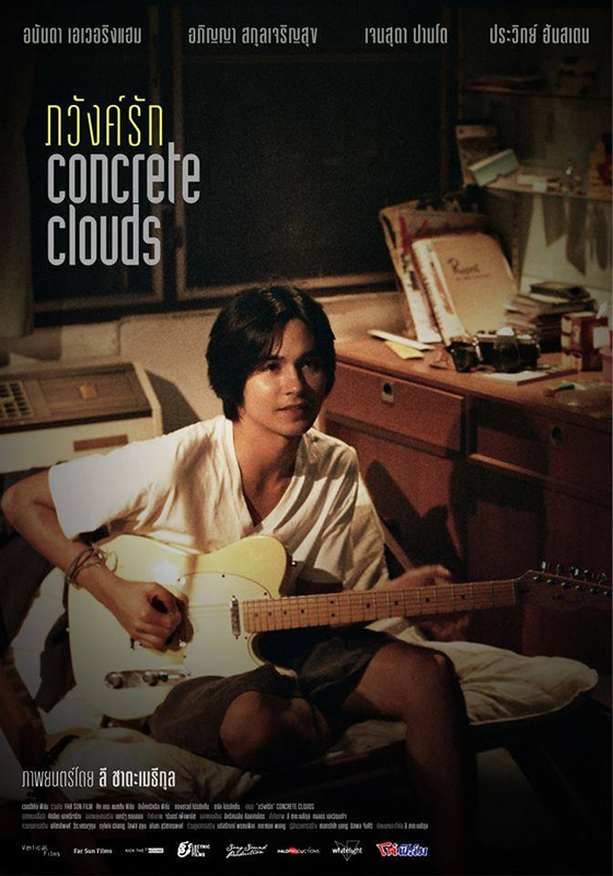 タイ映画「コンクリートの雲」が第27回東京国際映画祭で上映