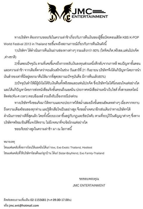 タイでK-POPコンサートの開催キャンセル続出、中には返金トラブルも