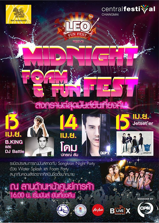 Leo Fun Fest present “Midnight Foam & Fun Fest” @centralfestival chiangmai