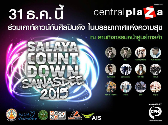 Candy Mafia、Cup Cら出演！『サラヤ・カウントダウン・サワディー2015』がセントラルプラザ・サラヤで開催