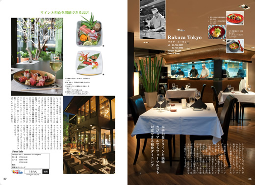 日本語無料情報誌「ＡｒａｙＺ（アレイズ）マガジン」2012年1月5日創刊