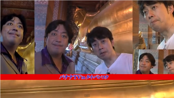 DVD「バナナTV ～タイ・バンコク編～【完全版】」が2014年7月30日発売