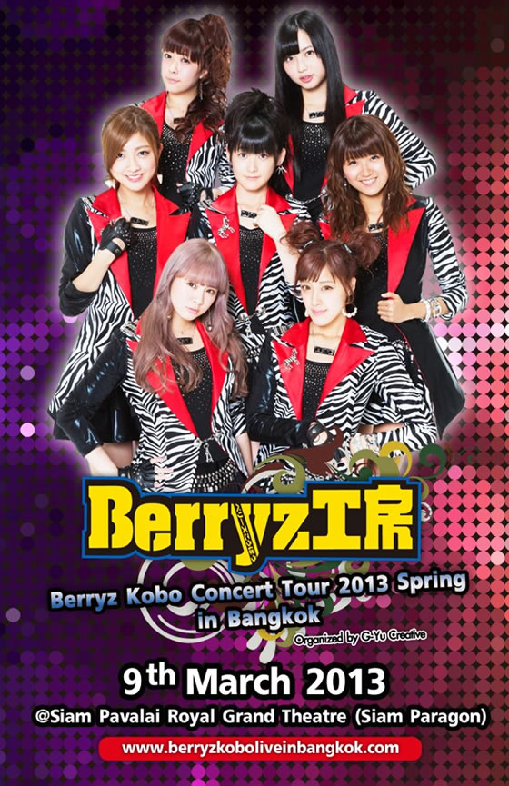 「Berryz Kobo Concert Tour 2013 Spring in Bangkok