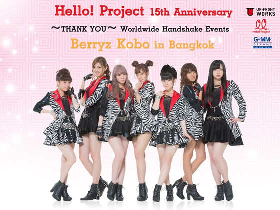 Berryz工房握手会がバンコク・サイアムディスカバリーで2013年3月8日開催