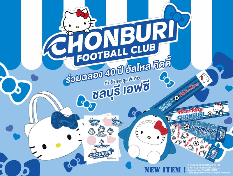 タイ・プレミアリーグのチョンブリーFCがハローキティーとのコラボグッズ発売！