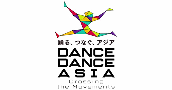 ダンス・ダンス・アジア