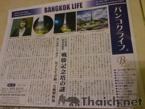 バンコクライフ