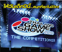 thailand game show 2010
