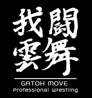 バンコク女子プロレス『我闘雲舞（Gatoh Move)』