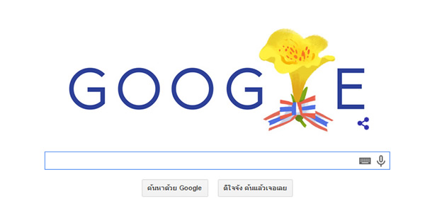 12月5日はGoogleも父の日仕様