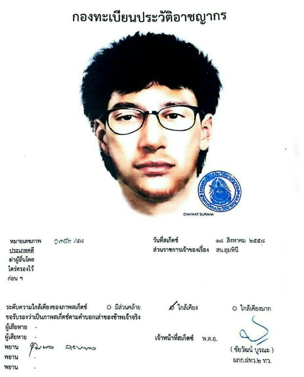 バンコク爆弾テロ事件 容疑者の似顔絵公開