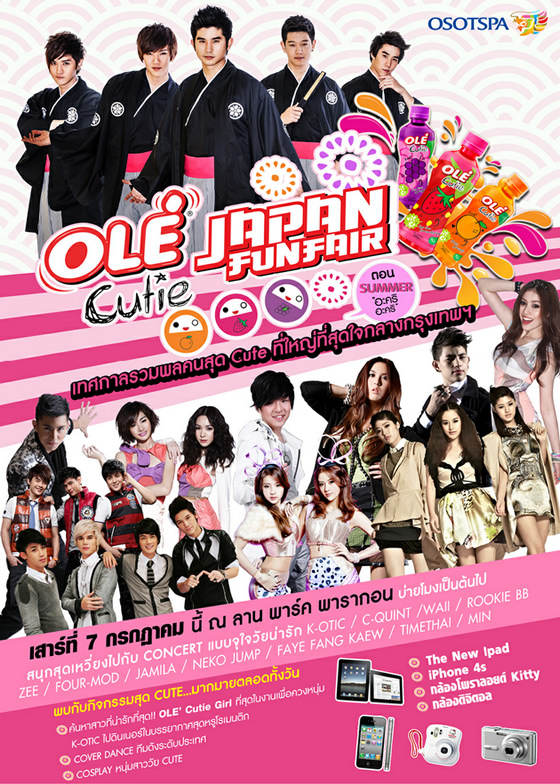 「OLE' CUTIE ジャパンファンフェアー2012「(OLE' CUTIE JAPAN FUN FAIR 2012)」 