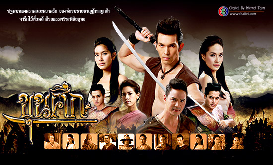 タイドラマ『アユタヤの戦士』が東京ドラマアウォード2013で海外ドラマ特別賞受賞