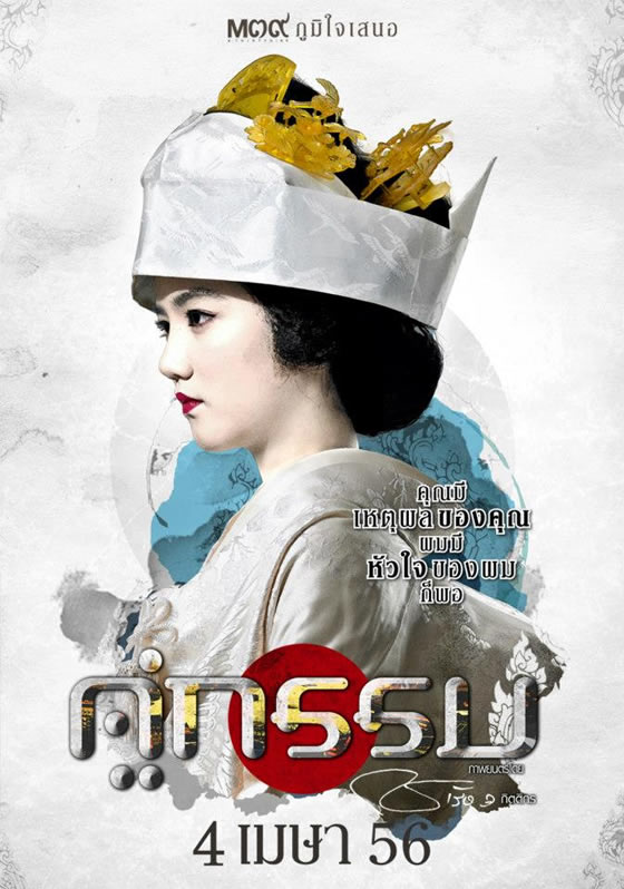 タイ映画「メナムの残照（クーカム）」が第27回東京国際映画祭で上映