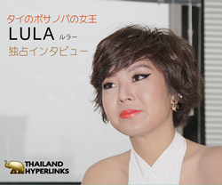 LULA独占インタビュー