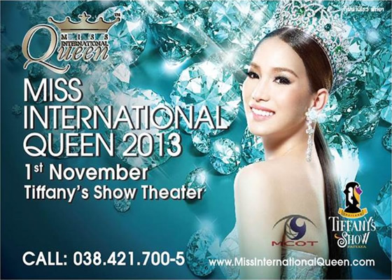 ミス・インターナショナル・クイーン2013