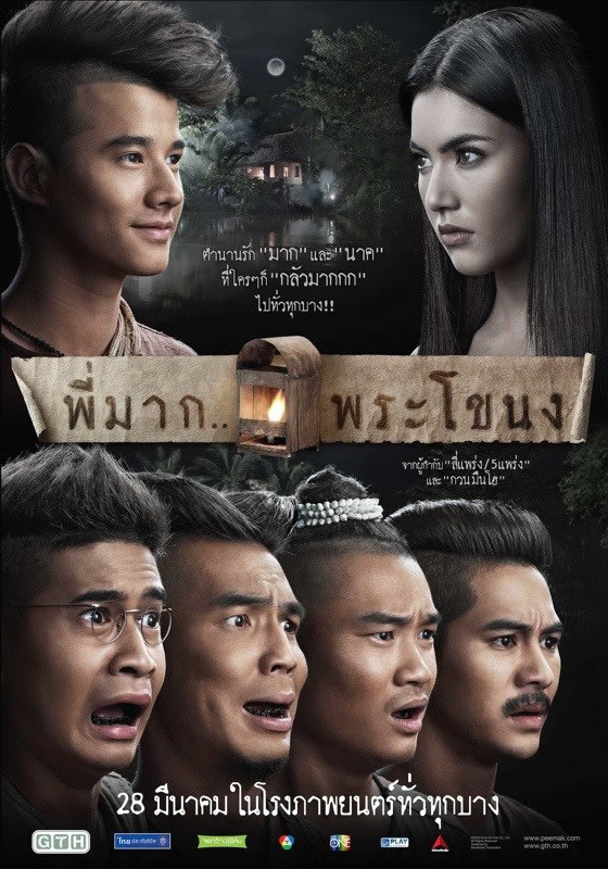 タイ映画『死者の村からこんにちは』がアジアフォーカス・福岡国際映画祭2013で上映