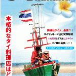 J-THAILAND