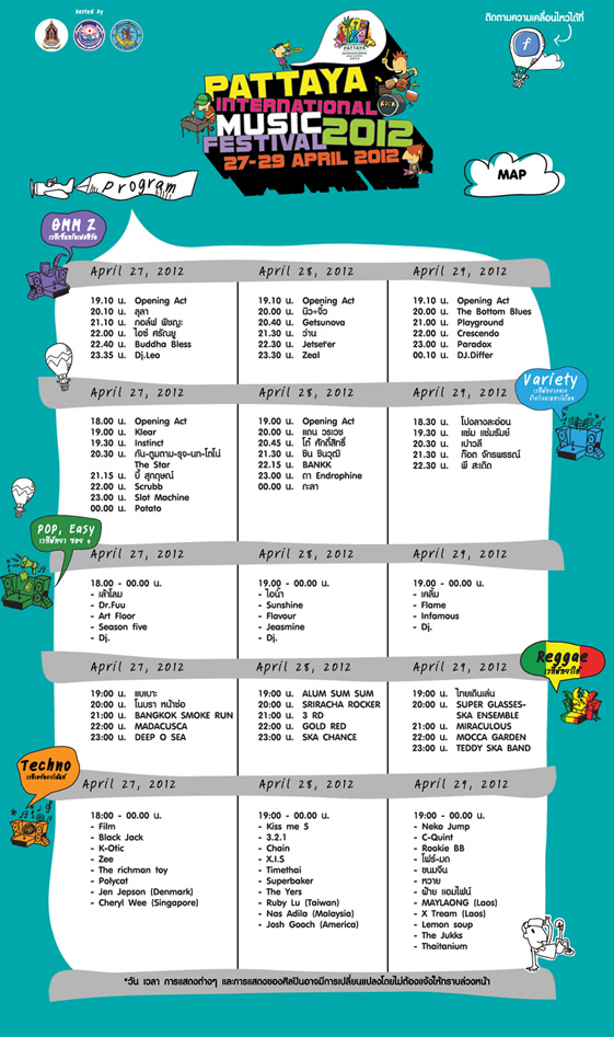 「パタヤ・インターナショナル・ミュージック・フェスティバル2012」が4月27日～29日開催