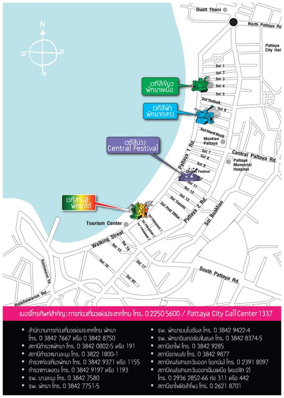 pattaya international musicfestival 2013