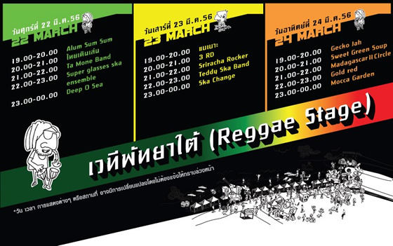 pattaya international musicfestival 2013