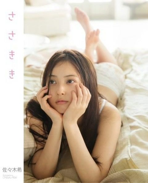 佐々木希のタイ・サムイ島ほかで撮影の写真集『ささきき』発売