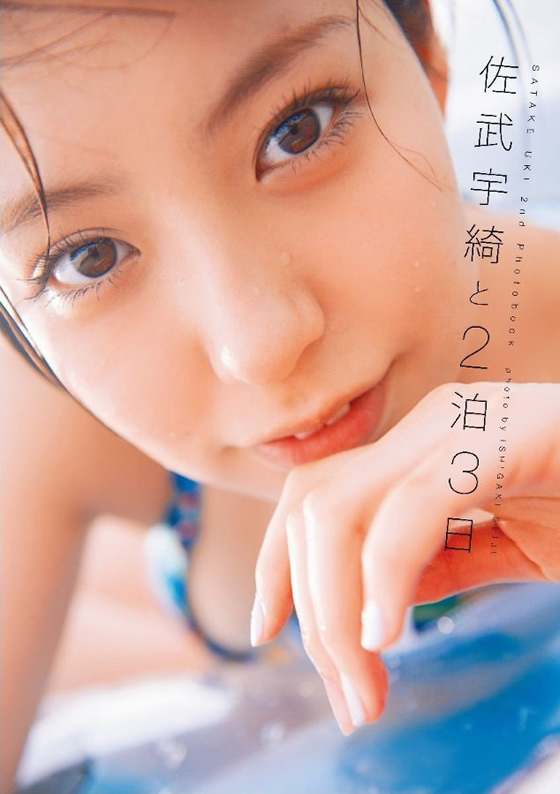 佐武宇綺がタイ・バンコクで撮影の写真集『SATAKE UKI 2nd Photobook 佐武宇綺と2泊3日』発売