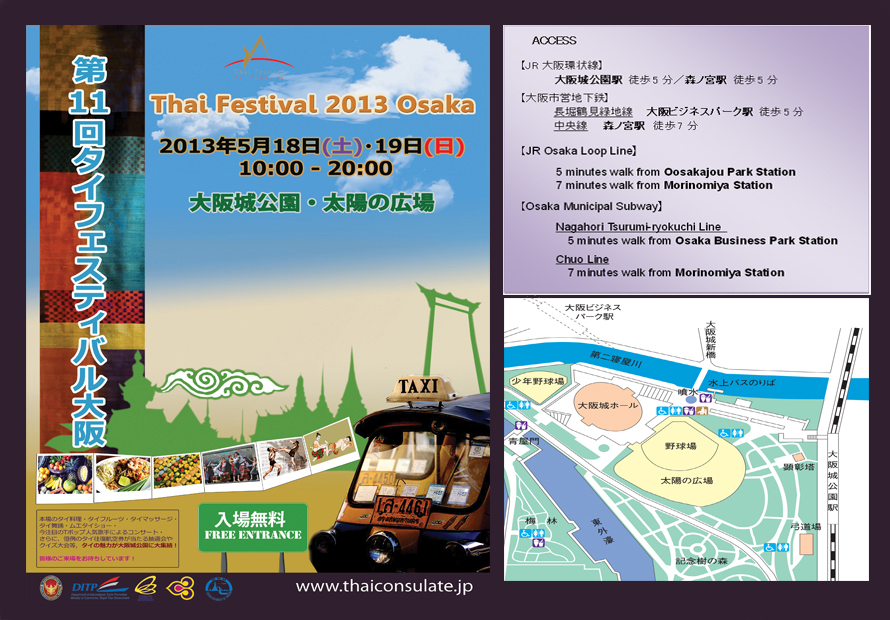 パオワリー・ポンピモンらが出演 第11回タイフェスティバル大阪の出演者が発表