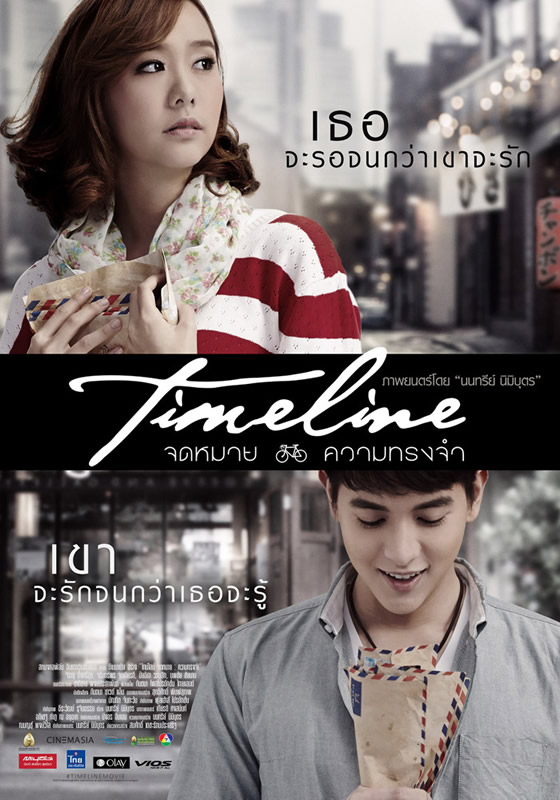 タイ映画『タイムライン』がアジアフォーカス・福岡国際映画祭2014で上映