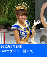 徳永千奈美タイ訪問記