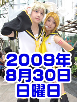 タイ人だってコスプレ大好き