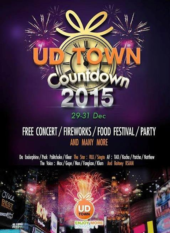 ダー・エンドルフィン、バイトゥーイRsiamら出演 『UDタウン・カウントダウン2015』がウドンタニ・UDタウンで開催