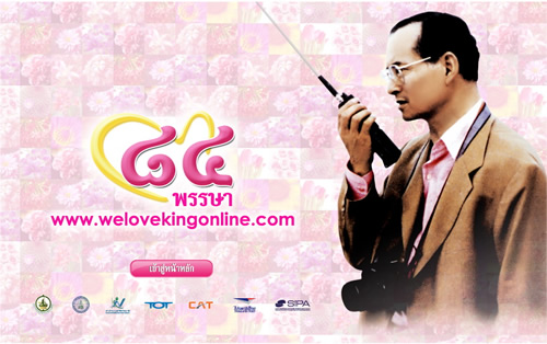 Online Blessing 84-Year Celebration