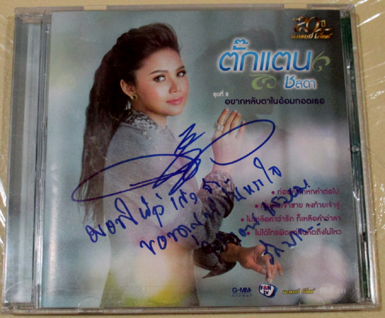 第15回 タカテーン・チョンラダー：新作発売と女神への奉納