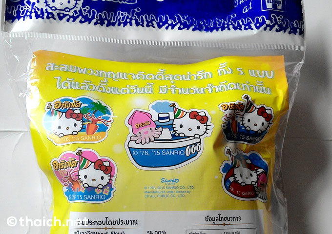タイのスナック菓子「ありがとう」と「ハローキティ」がコラボ