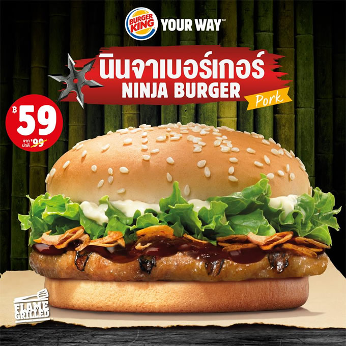 タイのバーガーキングで「忍者バーガー」発売