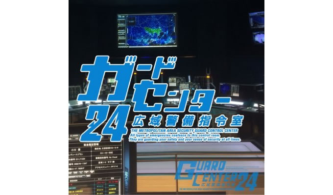 中島健人主演ドラマ「ガードセンター24 広域警備指令室」がタイでも同時放送