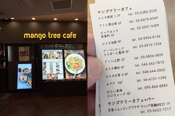 上野アトレ「マンゴツリーカフェ上野」で本場のタイ料理を楽しむ