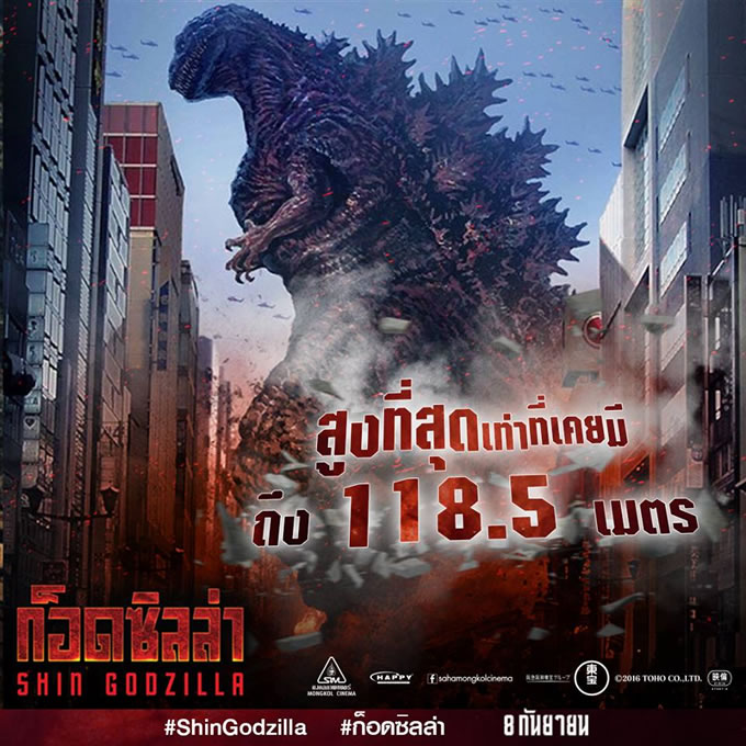 shin godzilla 02