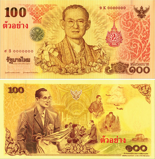 2012年発行のプミポン国王陛下記念100バーツ紙幣が再配布