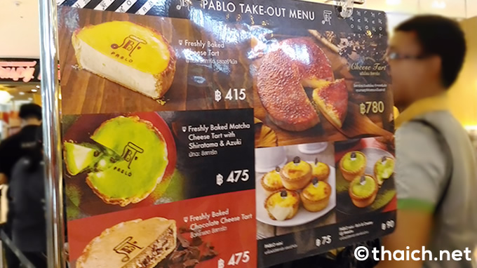 今バンコクで最も行列の出来る店は「PABLO」