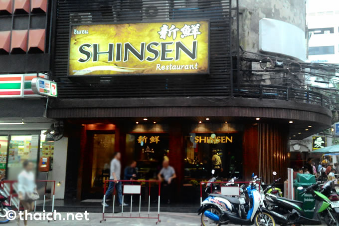 shinsen silom 01