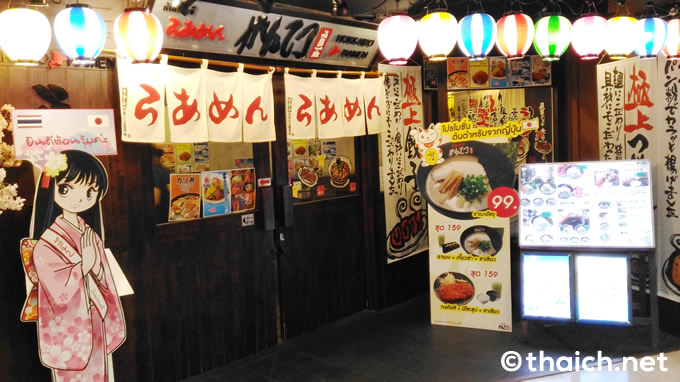 タニヤ通り「がんてつ」で札幌発の超こってり味噌ラーメン